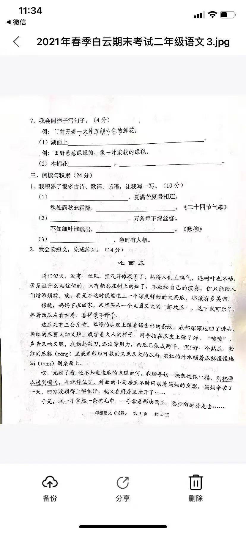港澳新闻 第65页