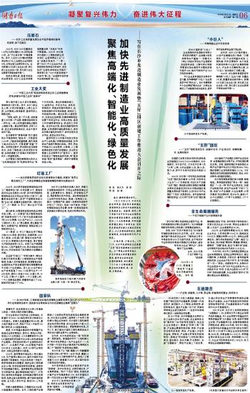 港澳新闻 第34页