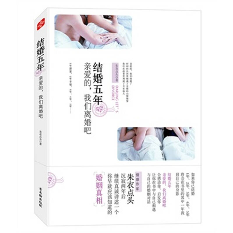 结婚5年未见面就离婚的小说未曾谋面的五年婚姻，一部关于爱情与分离的深刻小说